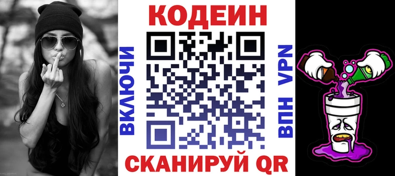 как найти наркотики Нижний Ломов Кодеин напиток Lean (лин)