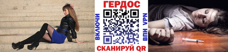 Героин хмурый Нижний Ломов
