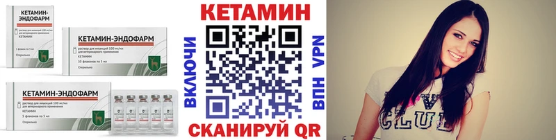 Кетамин ketamine  Нижний Ломов 