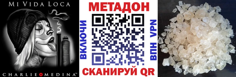 Метадон белоснежный  Нижний Ломов 