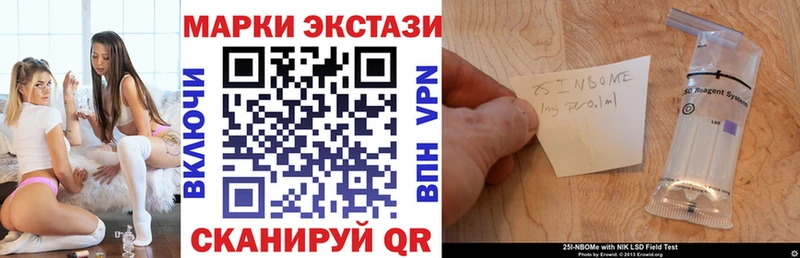 где продают наркотики  Нижний Ломов  Марки N-bome 1,5мг 